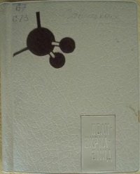 cover of the book Полиакриламид