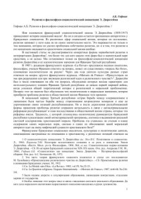 cover of the book Религия в философско-социологической концепции Э. Дюркгейма