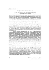 cover of the book Адаптация Spirulina platensis к изменениям культуральной среды