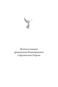 cover of the book Введение в сектоведение