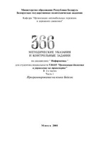 cover of the book Информатика