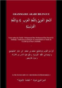 cover of the book Grammaire arabe bilingue