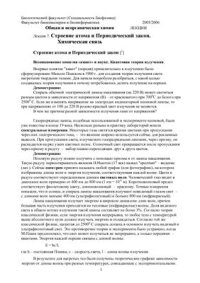 cover of the book Общая и неорганическая химия. Лекции