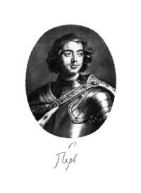 cover of the book Петр Первый