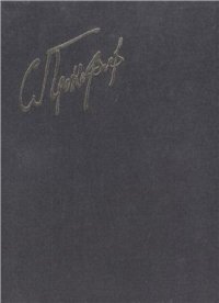 cover of the book Фотоальбом: Человек. События. Время