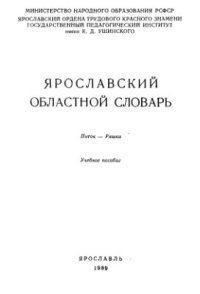 cover of the book Питок-Ряшка