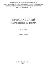 cover of the book О-Пито