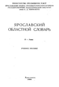 cover of the book К-Лиова