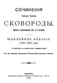 cover of the book Юбилейное издание (1794-1894 год)