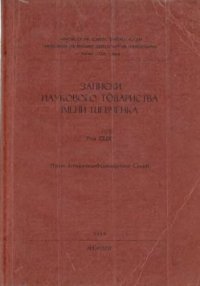 cover of the book Український Кодекс 1743 року Права по которым судился малороссийский народ