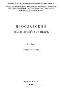 cover of the book С-Тятя