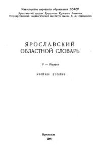 cover of the book У-Ящорка