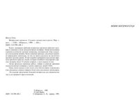 cover of the book Возрастные кризисы. Ступени личностного роста