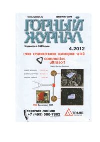 cover of the book Стратегия государственного управления в сфере недропользования России и Украины