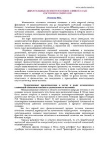 cover of the book Дыхательные психотехники и измененные состояния сознания