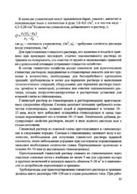 cover of the book Шахтное и подземное строительство. Том 2