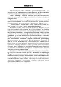 cover of the book Теория оптимального управления экономическими системами