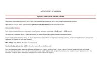 cover of the book Предлоги и послелоги - сводная таблица