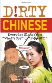 cover of the book Dirty Chinese: Everyday Slang from What's Up? to F*%# Off! (Dirty Everyday Slang)