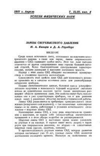 cover of the book Лампы сверхвысокого давления