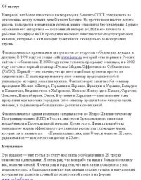 cover of the book Знакомства