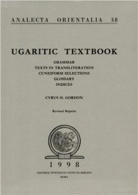 cover of the book Ugaritic Textbook Grammar (Demo)