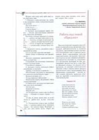 cover of the book Работа над темой Предлог