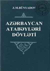 cover of the book Azərbaycan Atabəyləri dövləti (1136-1225-ci illər)