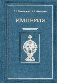 cover of the book Части V-VII