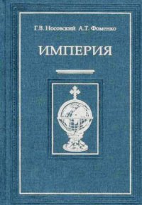 cover of the book Части I-IV