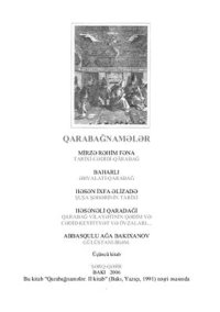 cover of the book Qarabağnamələr. III kitab. 