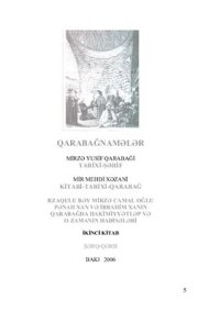 cover of the book Qarabağnamələr. II kitab. 