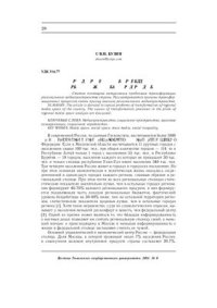 cover of the book Трансформационные процессы на региональном медиапространстве