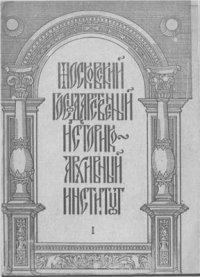 cover of the book XIX традиционная олимпиада по лингвистике и математике. I тур. Задачи