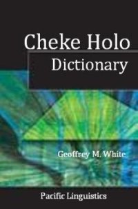 cover of the book Cheke Holo (Maringe/Hograno) Dictionary