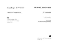 cover of the book Основы прокатки