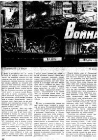 cover of the book Война под землёй