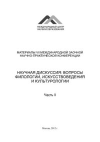 cover of the book Большое и малое в мире романа Ю.Олеши Зависть