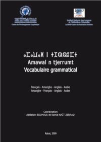 cover of the book Vocabulaire grammatical