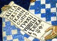 cover of the book Азбука: Послание к славянам