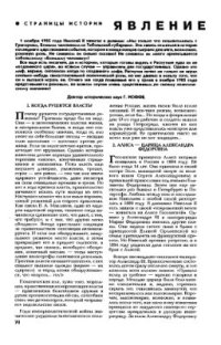 cover of the book Явление Григория Распутина