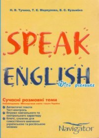 cover of the book Speak English with pleasure