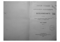 cover of the book Собрание сочинений