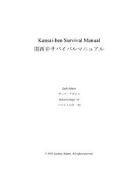 cover of the book Kansai-ben Survival Manual / 関西弁サバイバルマニュアル