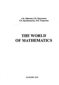 cover of the book The World of Mathematics