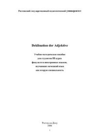 cover of the book Deklination der Adjektive