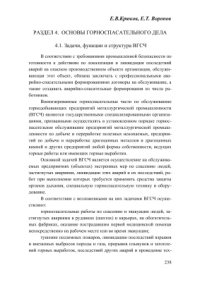 cover of the book Безопасность ведения горных работ и горноспасательное дело