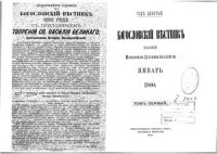 cover of the book Водокрещи: К истории Крещенских обрядов в древней Руси