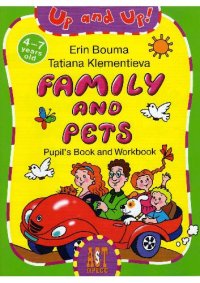 cover of the book Семья и домашние животные. Family and pets