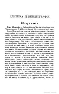 cover of the book Гуго Мюнстерберг. Философия ценностей